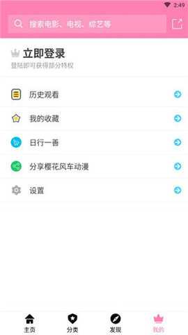 樱花风车动漫 - 专注高清正版漫画与番剧阅读 Hero图