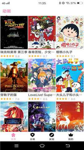 樱花风车动漫 - 专注高清正版漫画与番剧阅读 Hero图