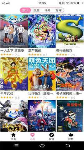 樱花风车动漫 - 专注高清正版漫画与番剧阅读 Hero图